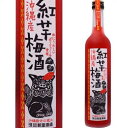 12度 沖縄産紅芋梅酒 500ml瓶 泡盛ベース梅酒 新里酒造 沖縄県 化粧箱なし