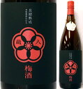 14度 蔵八梅酒 1800ml瓶 長期熟成本格焼酎仕込み梅酒 堤酒造 熊本県 化粧箱なし