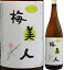 11度 土佐菊水 梅美人 1800ml瓶 コラーゲン入梅酒 菊水酒造 高知県 化粧箱なし