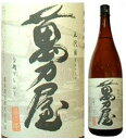 【取寄商品】25度 五代目 萬力屋 1800ml瓶 氷点濾過麦焼酎 藤居酒造 大分県 化粧箱なし