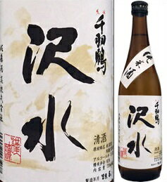 【取寄商品】千羽鶴　純米酒　沢水（そうみ）720ml瓶　佐藤酒造　大分県　化粧箱なし