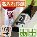 【父の日】【送料無料】女性杜氏先駆け!あの今田酒造とデザイン書道家コラボ!今田酒造純米吟醸酒 720ml 桐箱入り 父の日 ギフト プレゼント
