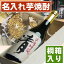 【あす楽】【毛筆風印刷ラベル】名入れ焼酎/芋焼酎甕壷仕込 薩摩の雫720ml桐箱入り【送料無料】