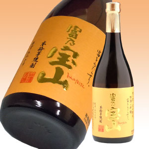 富乃宝山・西酒造・本格芋焼酎　720ml芋焼酎の香りを押さえたあっさりとし口当たり、フルーティな芋焼酎として大人気です！