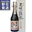 いも焼酎 天使の誘惑 720ml 芋焼酎 40度