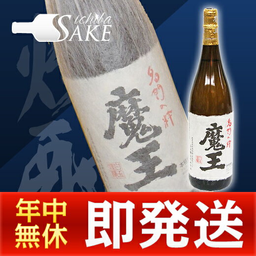 いも焼酎 魔王 1800ml...:sakeichiba:10000004