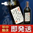 阪神タイガース認定 絶対不敗 720ml 芋焼酎 22度