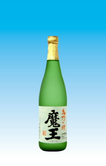 魔王720ml芋焼酎[鹿児島県]芋焼酎。白玉醸造。その穏やかな風味はまさに名門の粋！