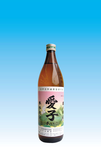 愛子900ml芋焼酎【三岳酒造】