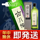 いも焼酎 古八幡(いにしえはちまん)720ml 37度 芋焼酎
