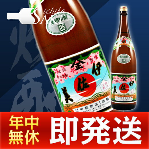 いも焼酎 伊佐美 1800ml 芋焼酎 25度