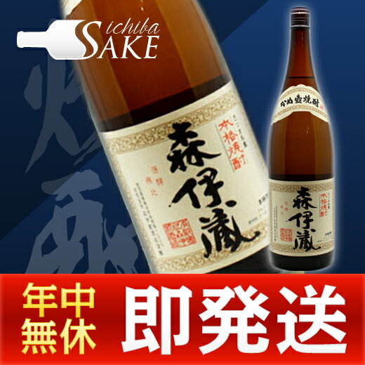 森伊蔵 1800ml...:sakeichiba:10000299