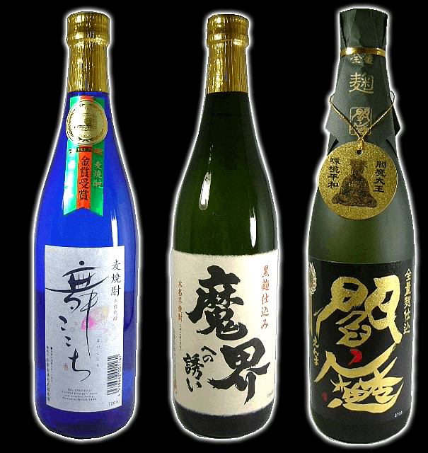 【送料無料】【720ml×3本】モンドセレクション受賞焼酎セット　【tohoku】【YDKG-kj】【smtb-td】日本酒・焼酎>焼酎>セット>3本セット