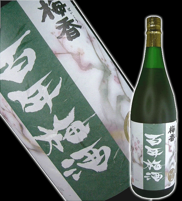 明利酒類　梅香　百年梅酒　（ばいこう　ひゃくねんうめしゅ）　[1800ml][梅酒][茨城県]日本酒・焼酎>梅酒>ブランデーベース