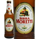 モレッティ ビール 330ml イタリア