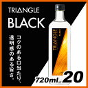 トライアングル 20% 700ml トライアングル 20% 700ml