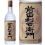 前田利右衛門 720ml