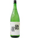新潟県 緑川酒造 緑川(みどりかわ)1.8L(1800ml) 普通酒