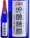 【梅酒】 東光吟醸梅酒 500ml 梅酒 日本 山形