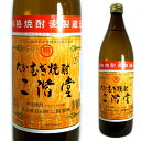 大分むぎ焼酎　二階堂　[900ml][麦焼酎][大分県]