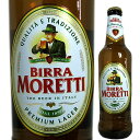 モレッティ　[330ml][輸入ビール][瓶ビール][イタリア]ビール・洋酒>ビール・地ビール>輸入ビール>ヨーロッパ>イタリア