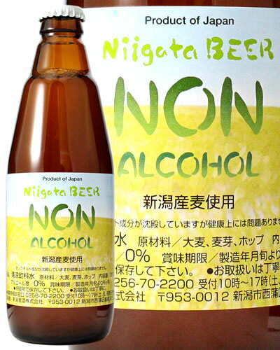 新潟麦酒　Niigata BEER NON ALCOHOL　ノン アルコール　［350ml］［ノンアルコール］［地ビール］[新潟県]ビール・洋酒>ビール・地ビール>ビールテイスト飲料