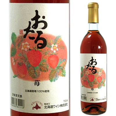 おたるワイン　苺（イチゴ）　[720ml][その他ワイン][北海道]ビール・洋酒>ワイン>日本>北海道>その他
