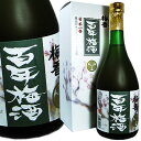 明利酒類　梅香　百年梅酒　（ばいこう　ひゃくねんうめしゅ）　[720ml][梅酒][茨城県]