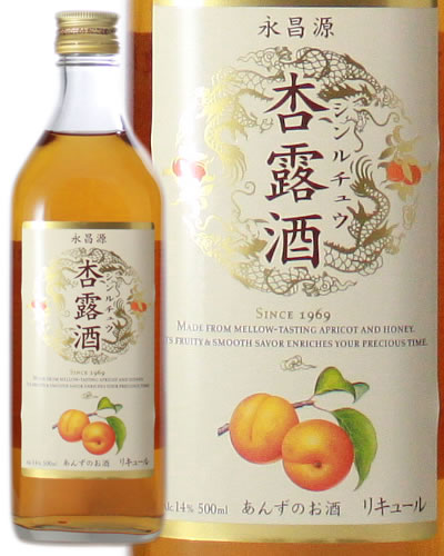 永昌源　杏露酒　シンルチュウ　[500ml][リキュール]ビール・洋酒>リキュール>果実系>その他果実系>アプリコット