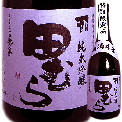 嘉泉　田むら　純米吟醸　山酒4号　[720ml][日本酒][東京都]