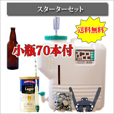 送料無料 期間限定 すぐに仕込める手作りビールキット 22DX（小瓶70本付） ※付属キット缶MAオ...:sakeland:10000532