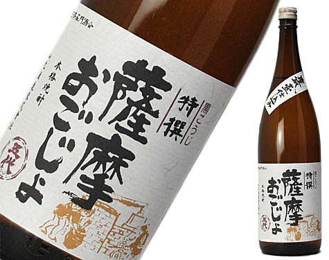 五代　特撰薩摩おごじょ　かめ仕込み 1800ml 25度 芋焼酎