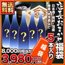 店長お任せ5本セット［日本酒・焼酎・泡盛・梅酒・洋酒］