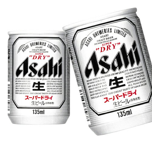 アサヒ スーパードライ 135ml×24本 2セット「北海道、沖縄、離島は送料無料対象外です。」【送料無料】