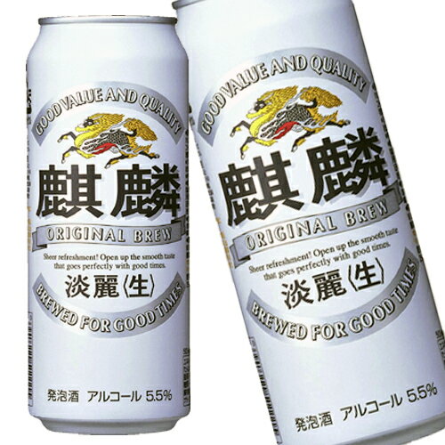 キリン 麒麟淡麗＜生＞ 500ml×24本 2セット「北海道、沖縄、離島は送料無料対象外です。」【送料無料】