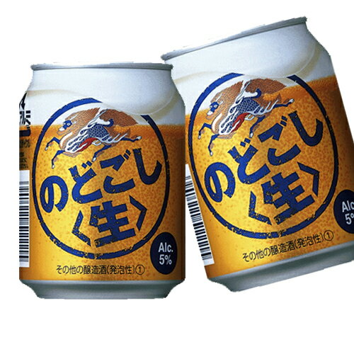 キリン のどごし＜生＞ 250ml×24本 2セット「北海道、沖縄、離島は送料無料対象外です。」【送料無料】