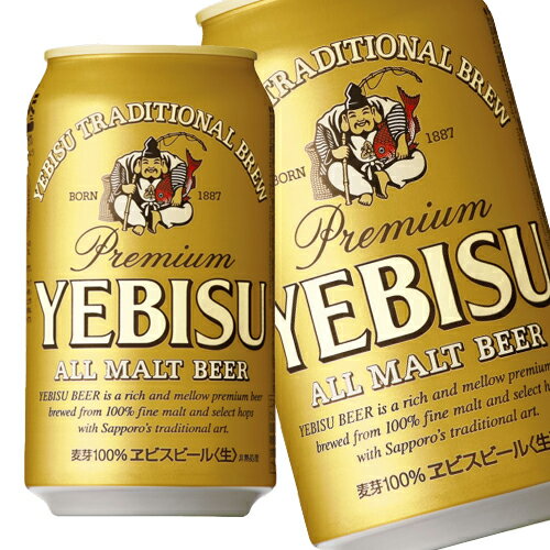 サッポロ ヱビスビール(エビスビール) 350ml×24本 「北海道、沖縄、離島は送料無料対象外です。」【送料無料】