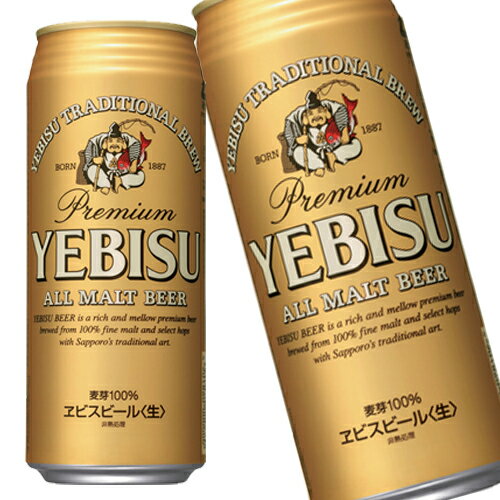 サッポロ ヱビスビール(エビスビール) 500ml×24本 「北海道、沖縄、離島は送料無料対象外です。」【送料無料】