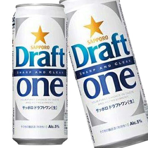 サッポロ ドラフトワン 500ml×24本 2セット「北海道、沖縄、離島は送料無料対象外です。」【送料無料】