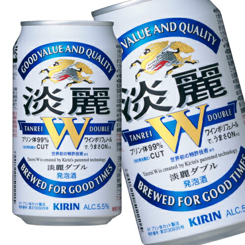 キリン 淡麗ダブル 350ml×24本 3セット「北海道、沖縄、離島は送料無料対象外です。」【送料無料】