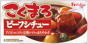 ハウス こくまろ＜ビーフシチュー＞ 160g×60個 「北海道、沖縄、離島は送料無料対象外です。」【8月24日出荷開始】【送料無料】