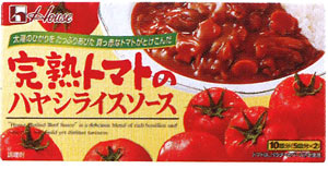 ハウス 完熟トマトのハヤシライスソース 200g×60個 「北海道、沖縄、離島は送料無料対象外です。」【8月24日出荷開始】【送料無料】