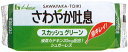 ハウス さわやか吐息＜スカッシュグリーン＞ 7g×144個 「北海道、沖縄、離島は送料無料対象外です。」【8月24日出荷開始】【送料無料】