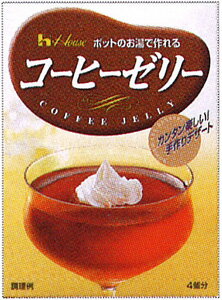 ハウス コーヒーゼリー 60g×60個 「北海道、沖縄、離島は送料無料対象外です。」【7月20日出荷開始】【送料無料】