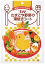 キューピー たまごや野菜の薄焼きシート 3枚×60袋 3セット「北海道、沖縄、離島は送料無料対象外です。」【8月24日出荷開始】【送料無料】