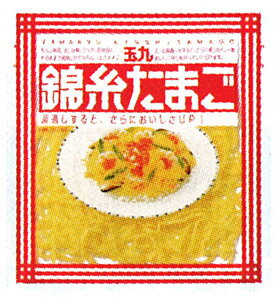 キューピー 卵丸　錦糸たまご 15g×100袋 2セット「北海道、沖縄、離島は送料無料対象外です。」【8月24日出荷開始】【送料無料】送料無料/キューピー/加工食品