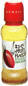 キューピー イタリアンドレッシング 170ml×24本 「北海道、沖縄、離島は送料無料対象外です。」【8月24日出荷開始】【送料無料】