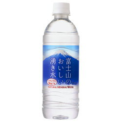 サッポロ 富士山のおいしい湧き水 530ml×24本 「北海道、沖縄、離島は送料無料対象外です。」【8月24日出荷開始】【送料無料】