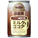 キリン 小岩井　ミルクとココア 280g×24本 2セット「北海道、沖縄、離島は送料無料対象外です。」【8月24日出荷開始】【送料無料】