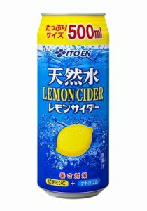 伊藤園 天然水レモンサイダー缶 500ml×24本 「北海道、沖縄、離島は送料無料対象外です。」【8月17日出荷開始】【送料無料】